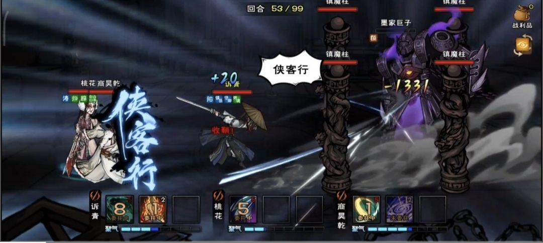 不打柱子过墨门截图