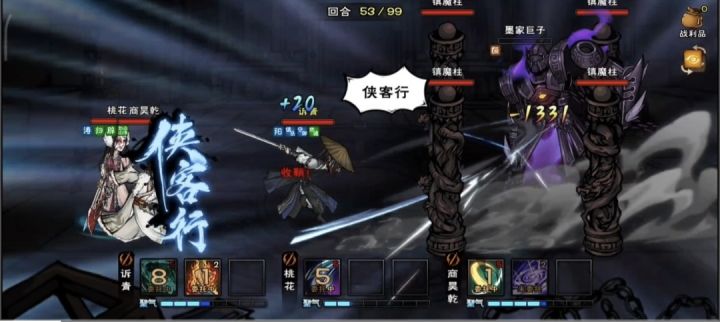 不打柱子过墨门截图