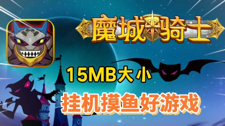 2023年还有这么小的游戏？又一款摸鱼收菜手游。截图