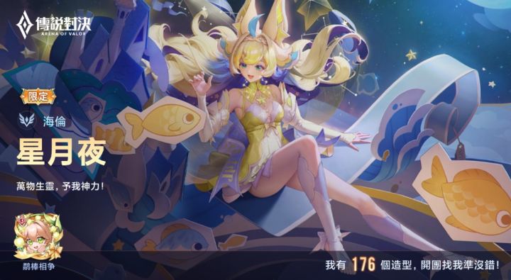 海伦 星月夜截图