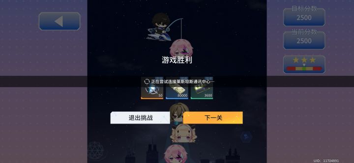 锚点降临截图