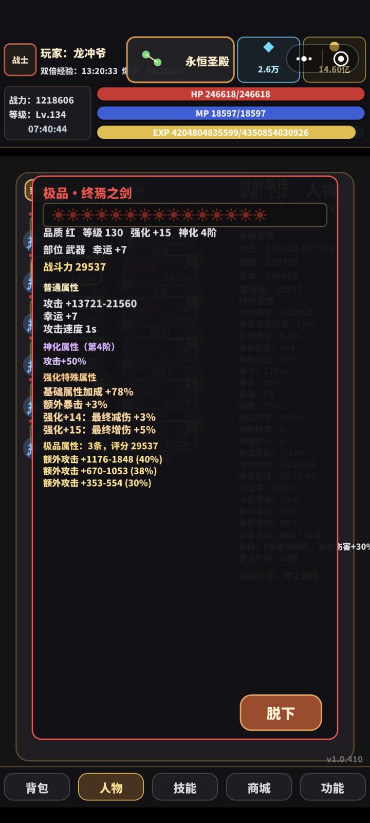 一起来玩，一点都不肝截图