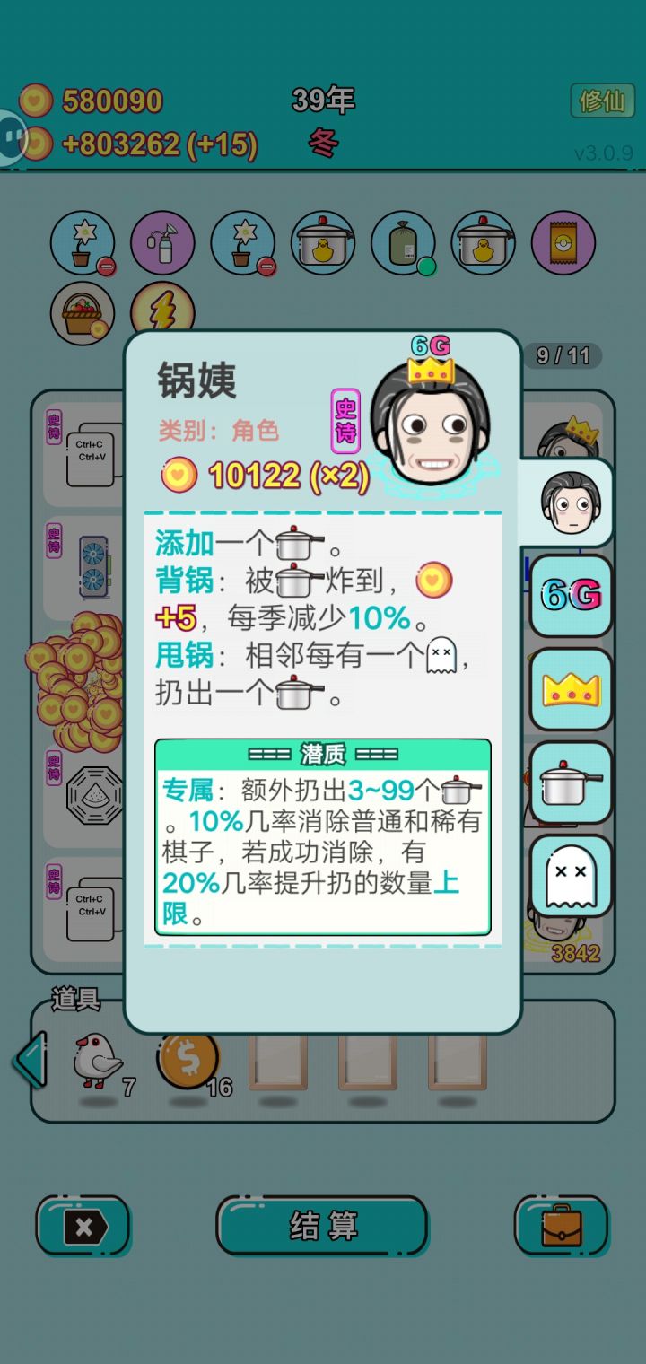 真正的财富造物主截图