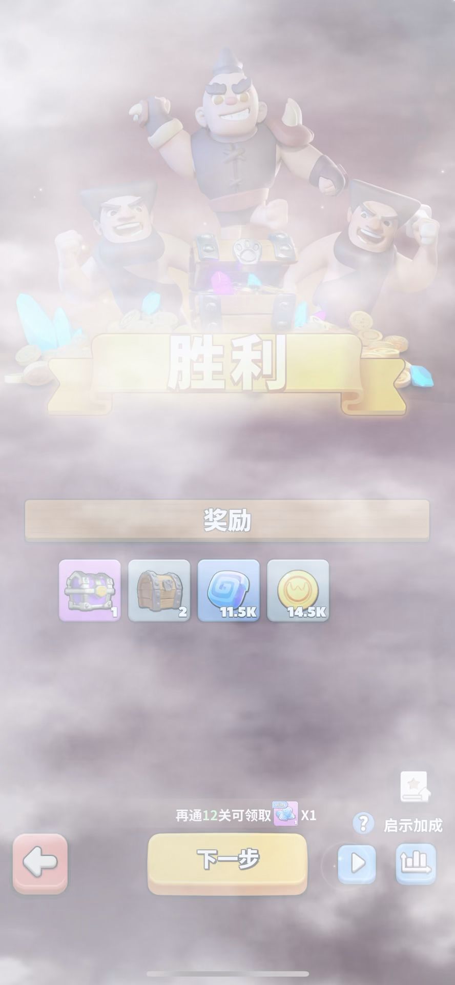 56-60 这关抄作业也给我肝麻了 栾音！一生之敌！截图