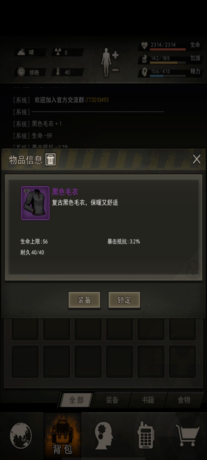打了差不多10次女王,终于出毛衣了截图