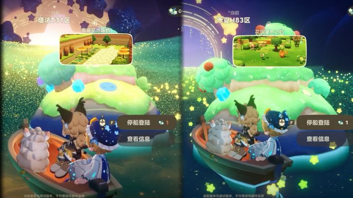 特殊漂流星解密截图