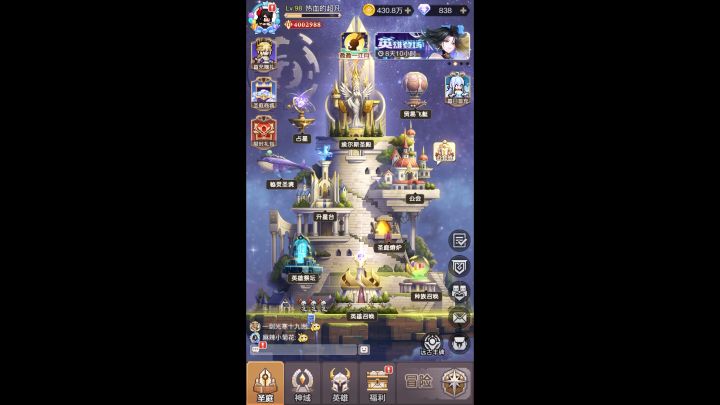 零氪400w试炼完成全光暗二觉海拉+十星女武神截图