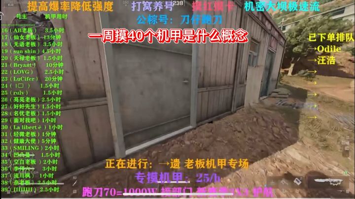 一周摸40个机甲是什么概念截图