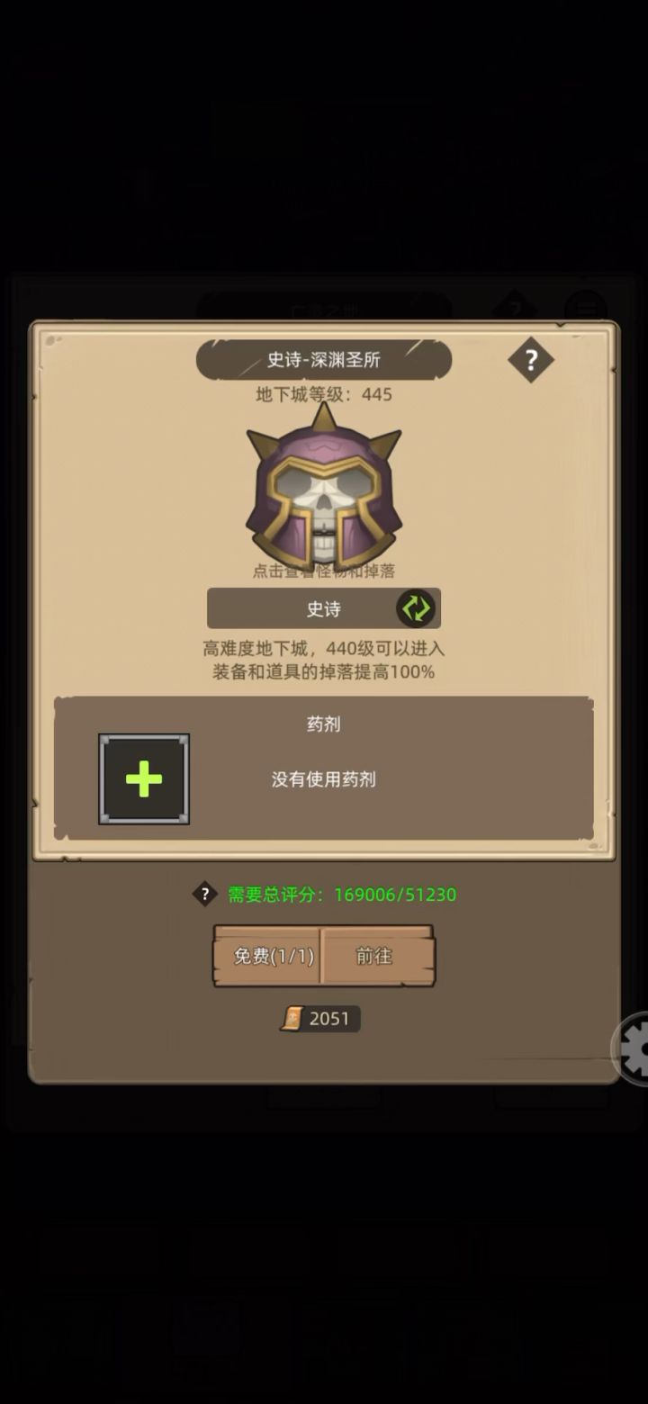 挂机-射击猎16万战力无药通关史诗深渊圣所截图