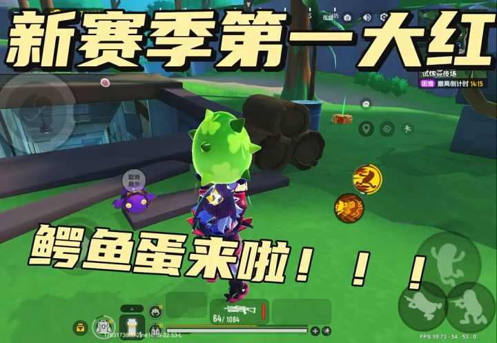 新赛季来啦！！！截图