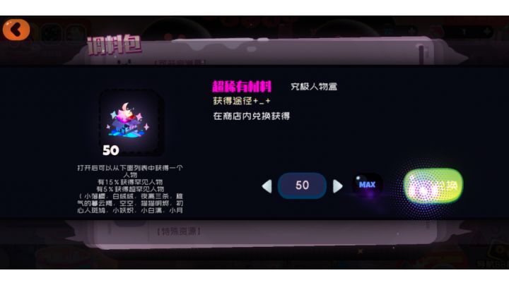 心血来潮,50个人物盒子!截图