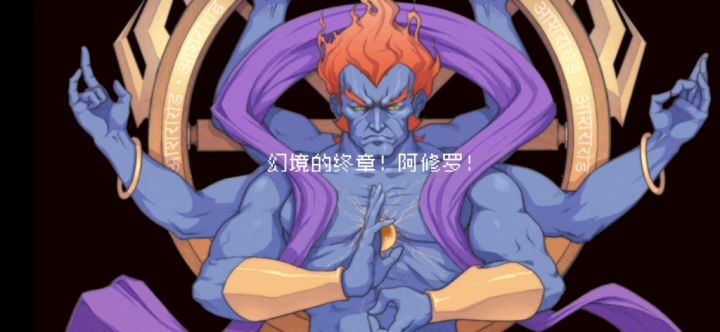 首次通关真幻境记录贴截图