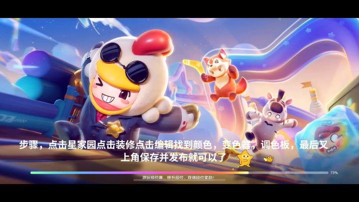 元梦之星竹林庭院改造截图