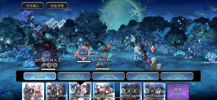 一样魔队过蚀时哥布林大王截图