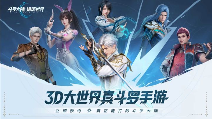 从圣魂村到海神岛,真斗罗大世界等你来闯!截图