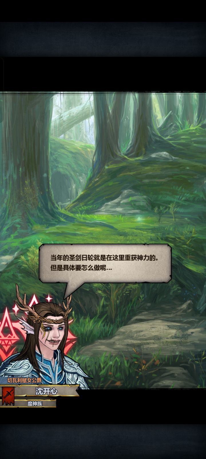 重塑日轮教程截图