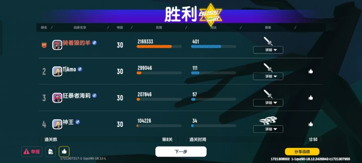 极速香肠砍截图