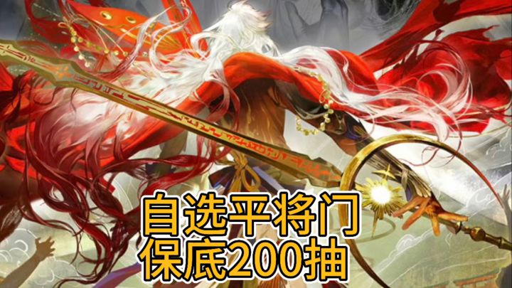 缺平将门的注意了截图