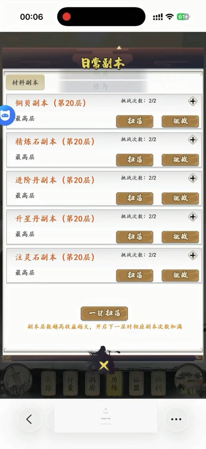 文字修仙真好玩截图