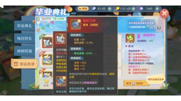 《云上城之歌》新活动前瞻：新坐骑可升三阶、精灵套返场。