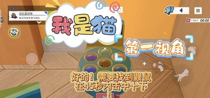 新手必看!《我是猫》游戏初体验:从房子开始解锁任务吧!截图