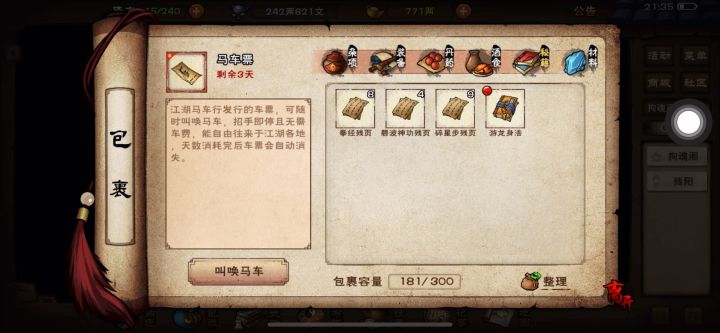这算bug么?两本游龙截图