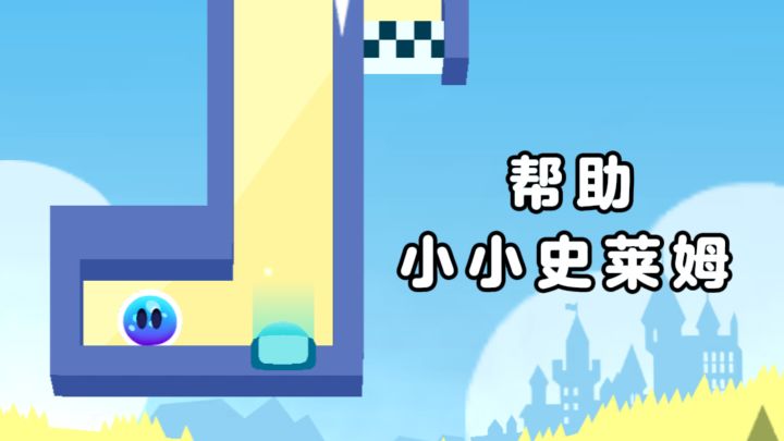 旋转机关，帮助史莱姆闯关❗截图