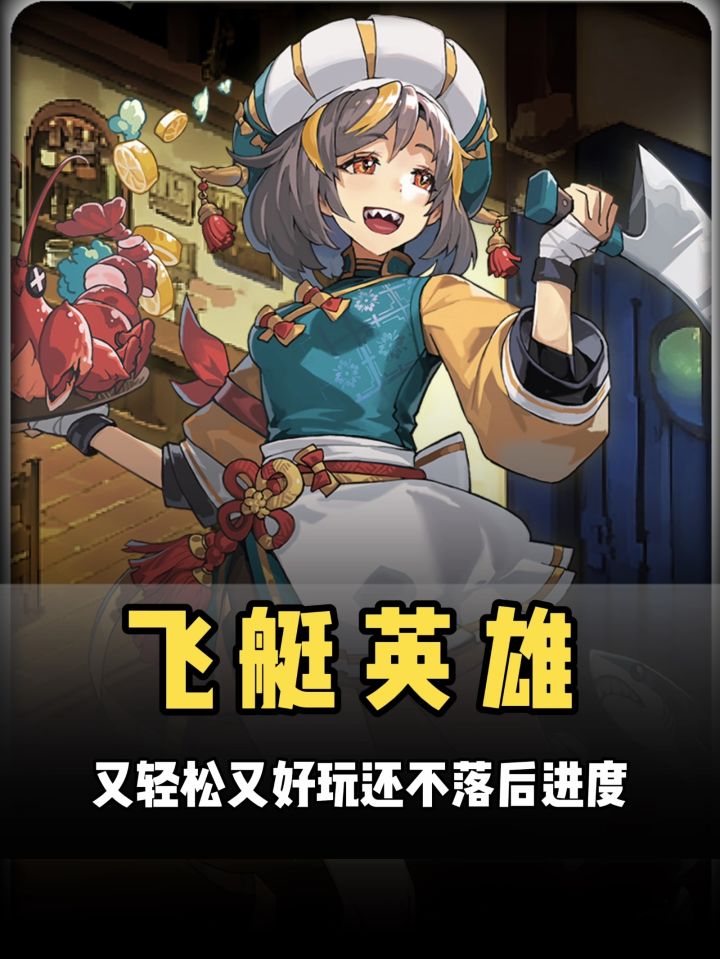 战斗收菜全自动,登录就抽到手软,咸鱼直接大翻身!截图