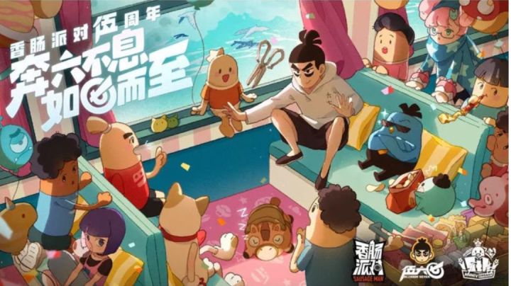 震惊！香肠派对伍周年竟然要与刺客伍六七联动！截图