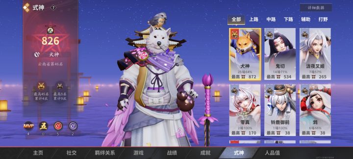 神人偏多截图