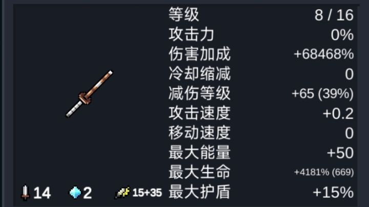 这就是buff乘算的魅力截图