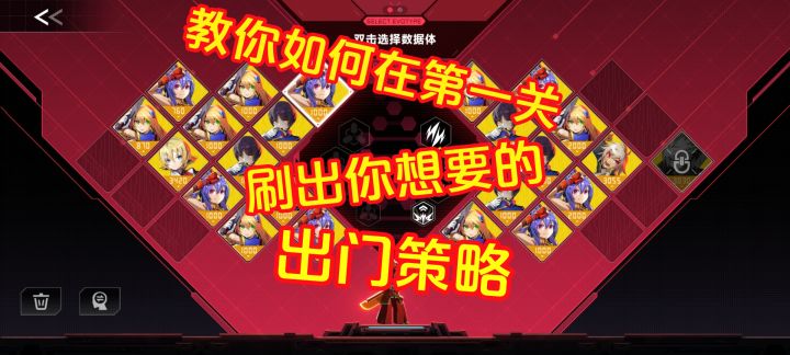 一个视频教会你刷出你想要的苍翼出门策略截图
