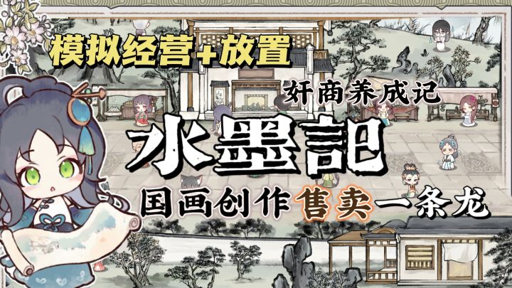 开局一支笔✍️出手就是传世名画🎉截图