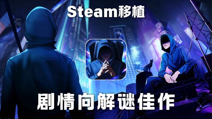 喜欢悬疑解谜直接入!剧情反转再反转!挖掘案件真相!截图