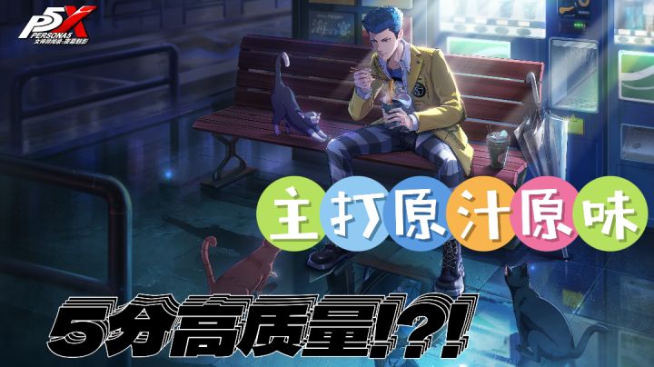 主打原汁原味的日系JRPG精品!现在,觉醒你的另一面!截图