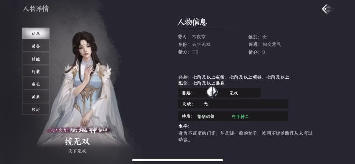 真实独步一剑瞬秒镜无双截图