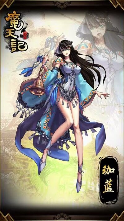 魔天记手游截图