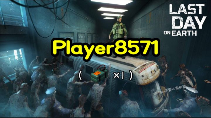 抄家Player8571《地球末日生存》v.1.35.0截图