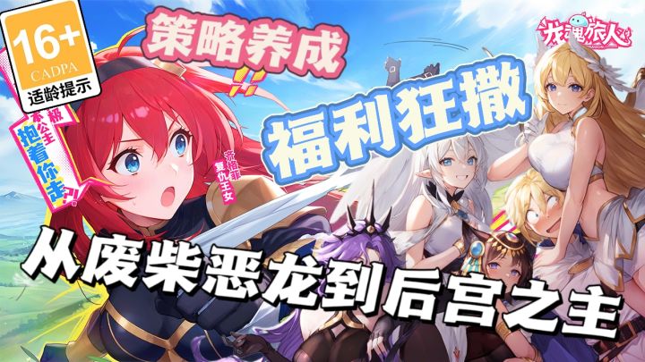 福利狂撒❗️沙雕龙傲天竟是我自己❓后宫佳丽排队求贴贴💥截图