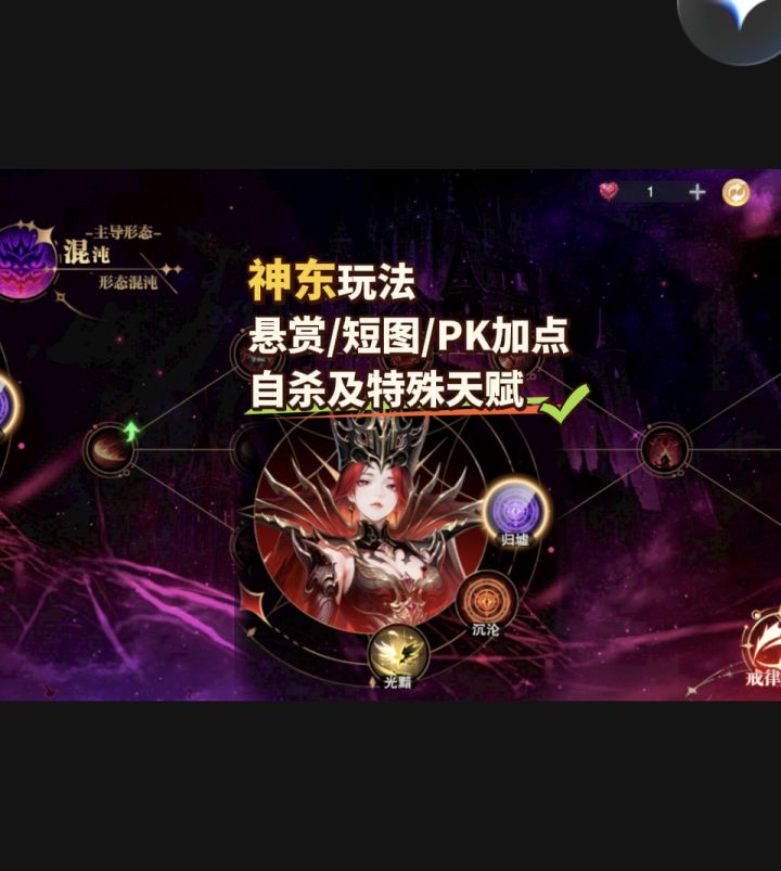 神东加点教学:悬赏/PK/短图截图