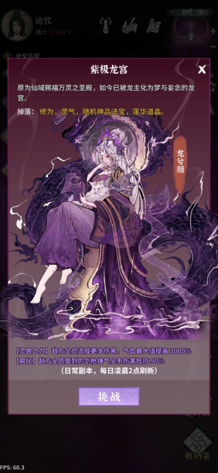 火剑逃课流过龙宫截图
