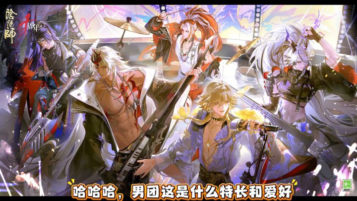 鬼吞、茨林的特长和爱好有点互补截图