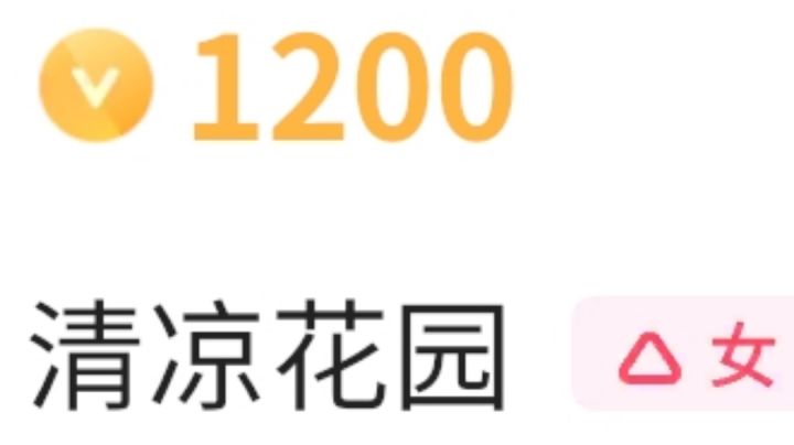 天价复刻的泳装不详细预览截图