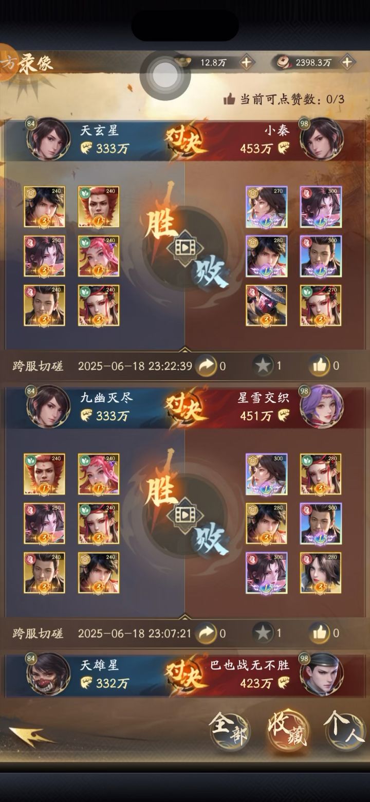 0氪无登封越战130万(对方4登封,天暗30专)截图