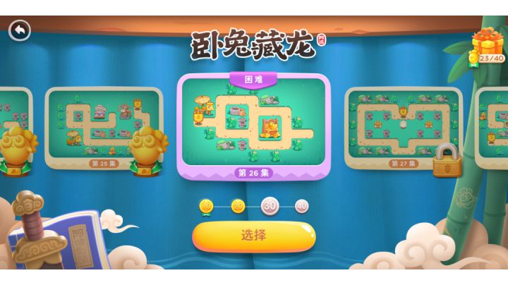 攻略｜第26集［保卫萝卜4］截图