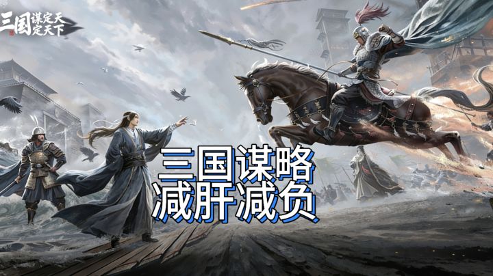 当你成为执棋手,如何夺这天下!截图