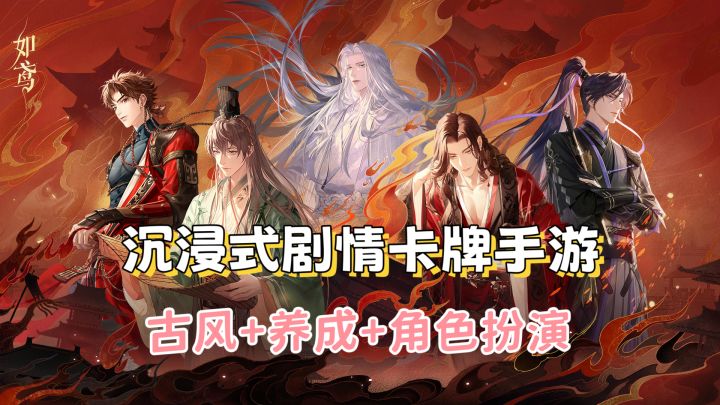 如鸢正式首发❗不仅画风精致，人物立绘也好看，还有沉浸式的剧情截图
