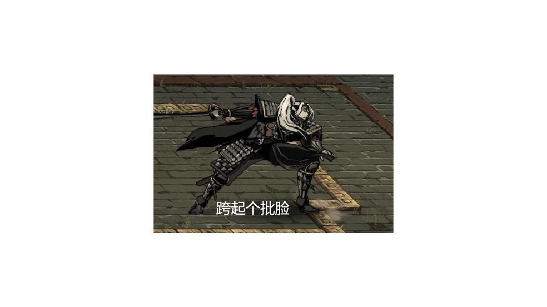[魂]极速帮会突袭攻略截图