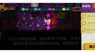 520改版后挖矿最新玩法