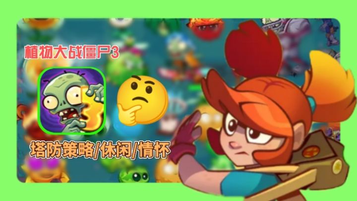 策略党VS随机党都爱玩!新模式上线,你的脑子保得住吗?截图